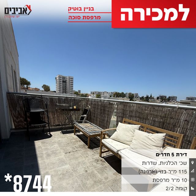 דירה