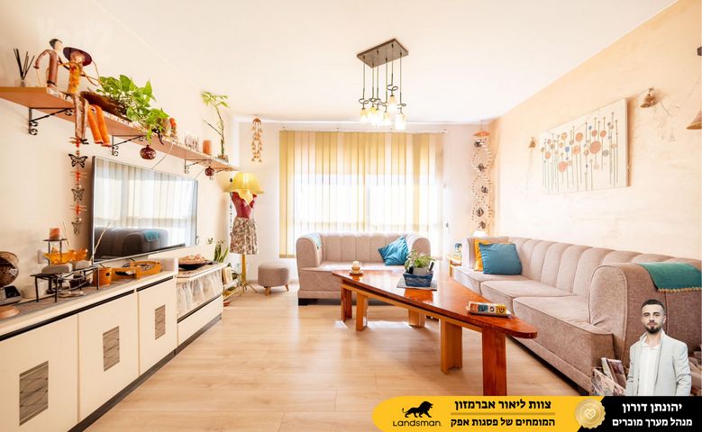 דירה, נווה אפק, ראש העין