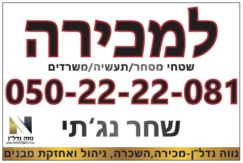 שדרות בית הכרם 