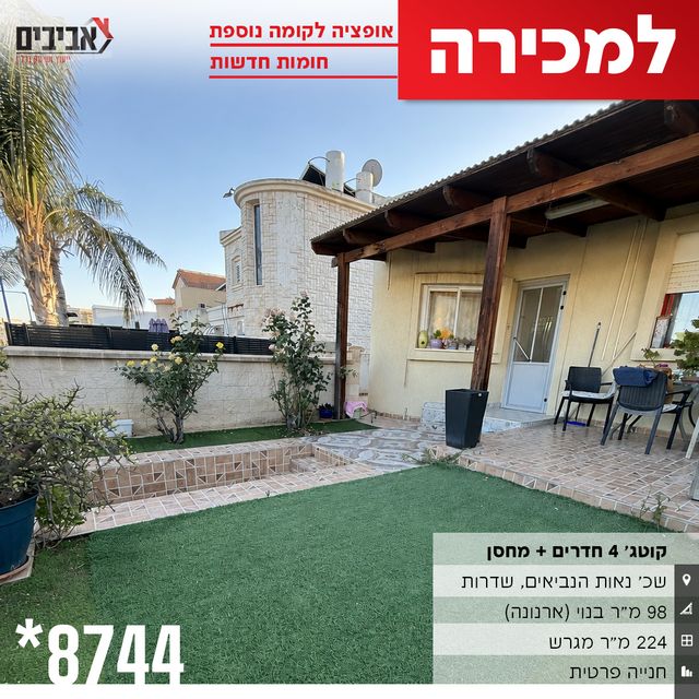 דו משפחתי