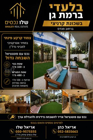 מנדס 