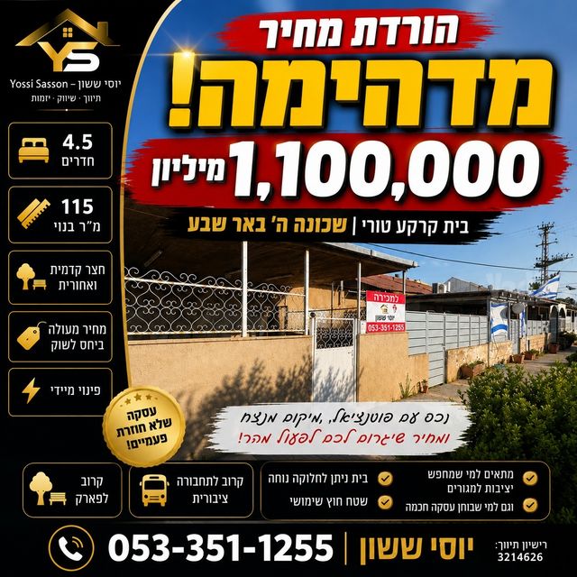 מרבד הקסמים 