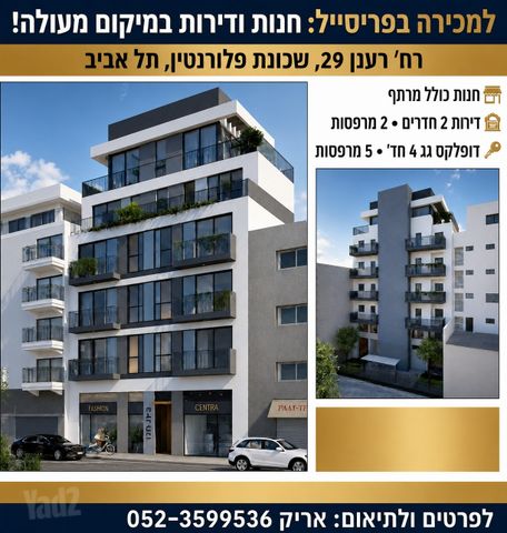 רענן 29