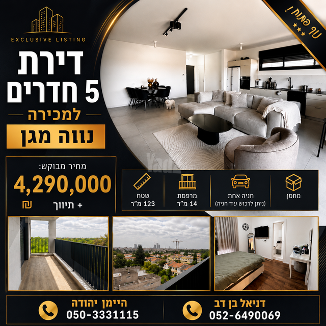 סמטת המעלות 