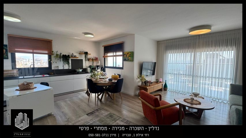 דירה, אחוזת כנרת, טבריה