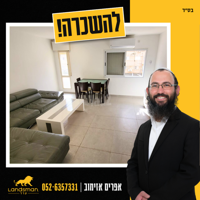 אלעזר בן יאיר 