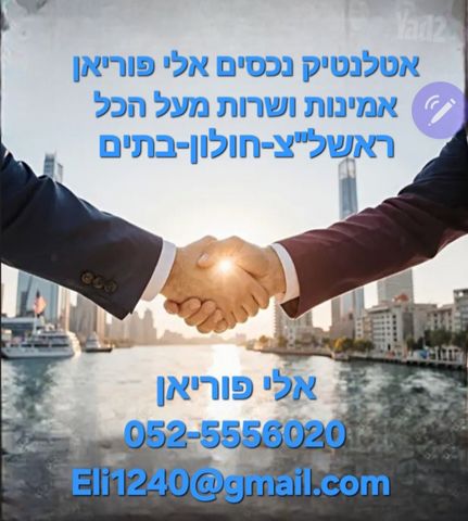 חנויות/ שטח מסחרי, מב"ת מערב, אזור תעשייה חדש, ראשון לציון