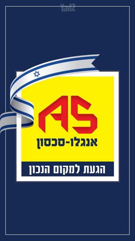 אולמות, אברמוביץ', ראשון לציון