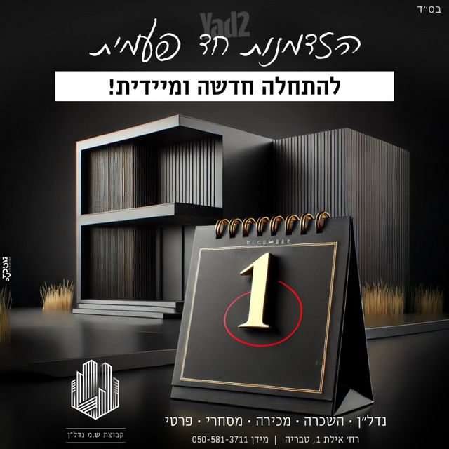 הפלמ"ח 