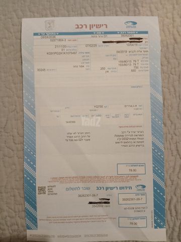 מודעת רכב פרטי/מסחרי