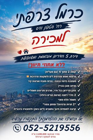 סטפן וייז 21