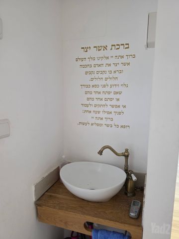 הרב מכלוף יאנה 1
