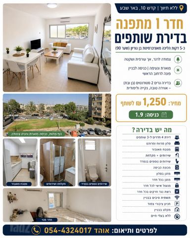 סמטת קדש 10