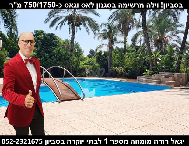 בית פרטי/ קוטג'