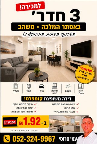 אסתר המלכה 