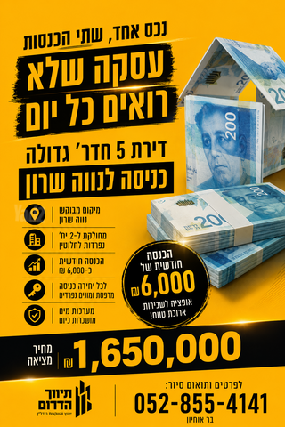 דירה