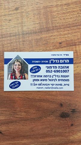 ירושלים 