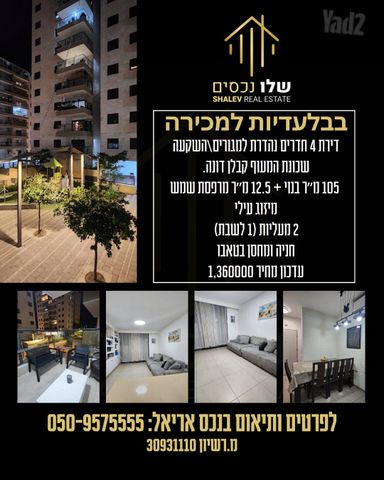 תנופה 