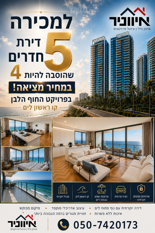 שדרות רחבעם זאבי 15