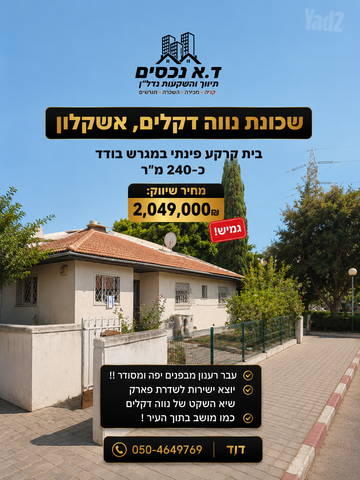 קדומים 