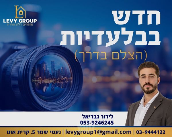 רוטשילד