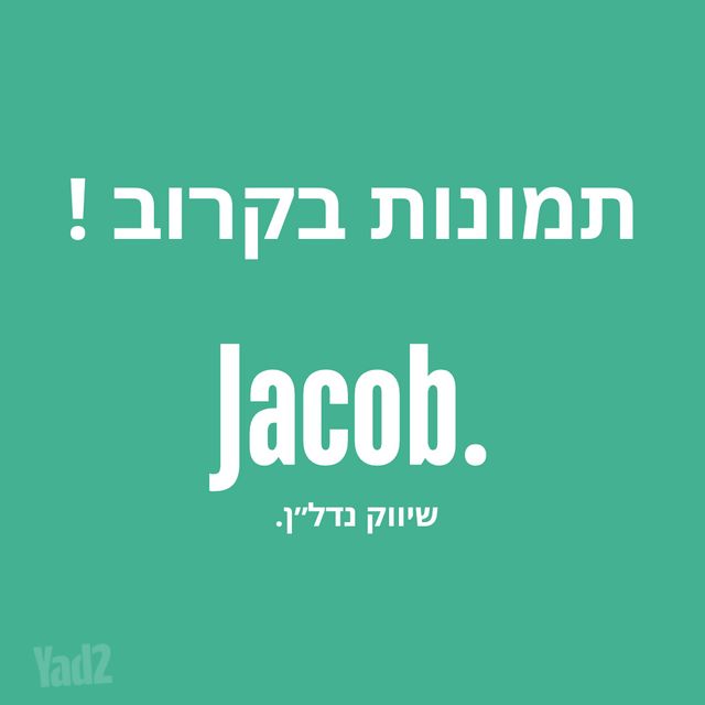 שדרות יצחק שמיר