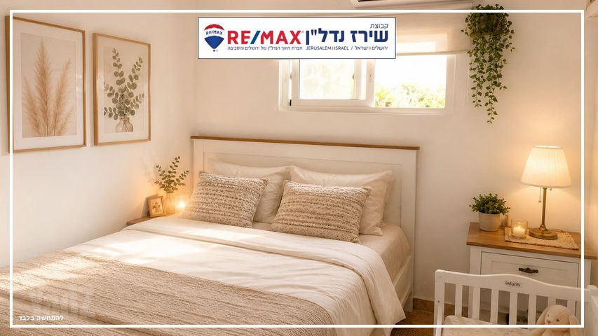 דירה למכירה בירושלים (תיווך) — 4