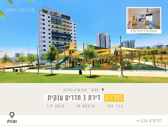 אריאל שרון 