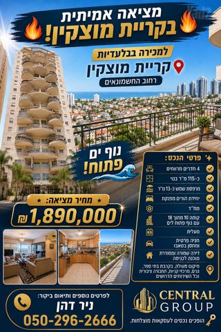 החשמונאים 