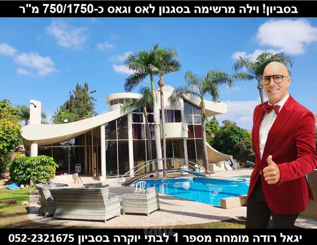 בית פרטי/ קוטג'