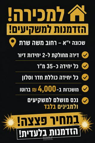 משה שרת 