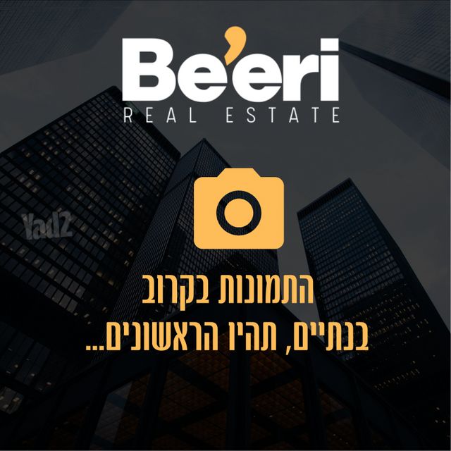 דירה, חרוזים, רמת גן