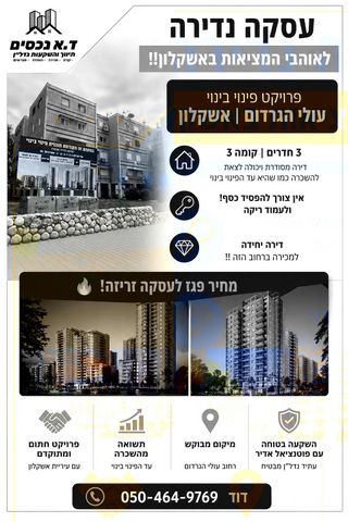 עולי הגרדום 