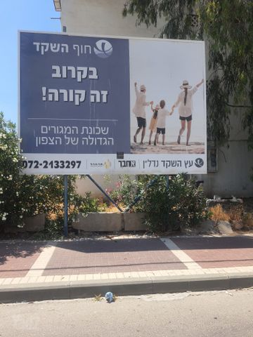 דירה