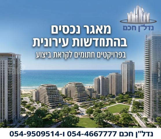 שדרות ורבורג 