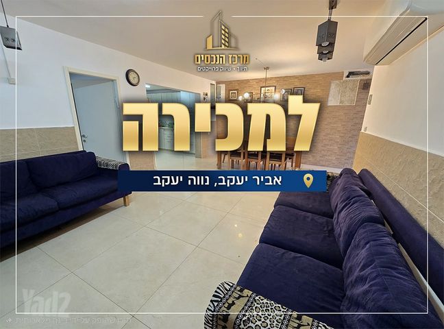 אביר יעקב 