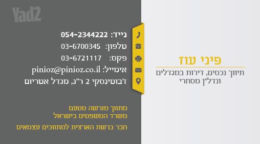לכיש 