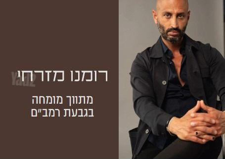 ישראל טייבר 44
