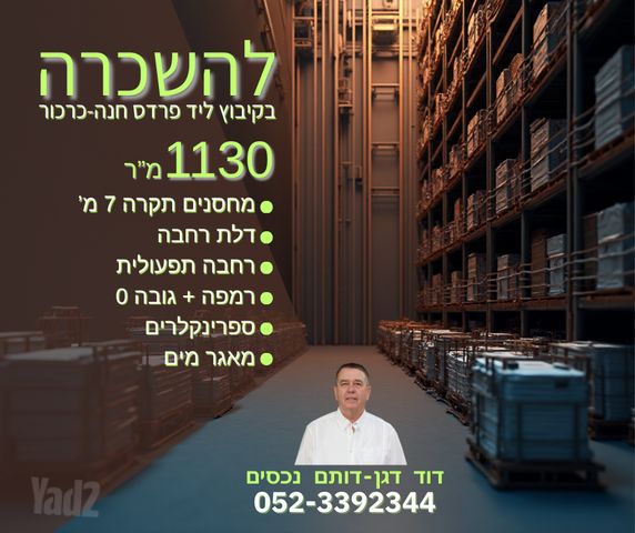 מחסן