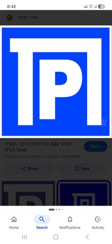 שפרינצק 3