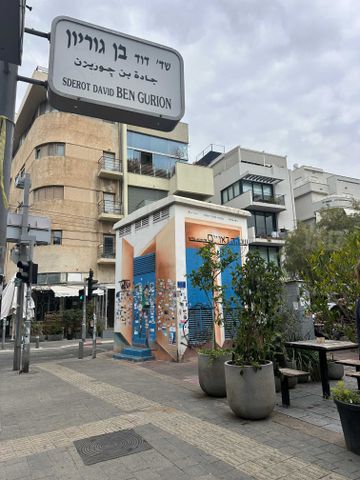 שדרות בן גוריון 