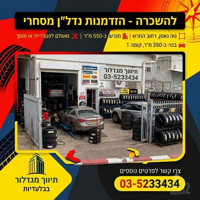 מבני תעשיה, הוד השרון