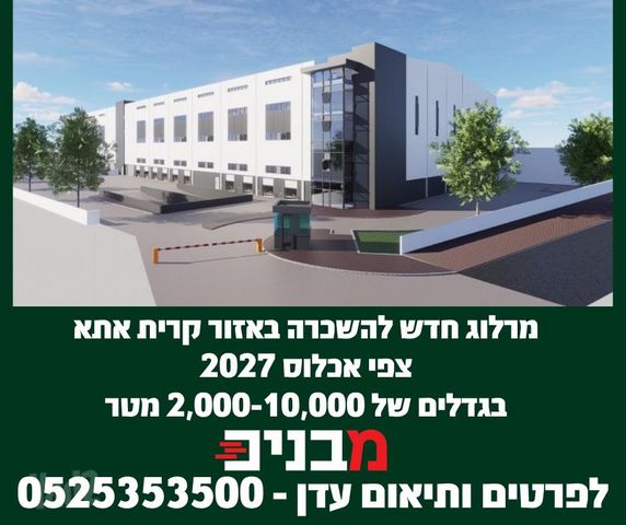 מחסנים