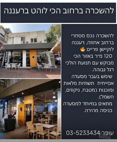 חנויות/ שטח מסחרי