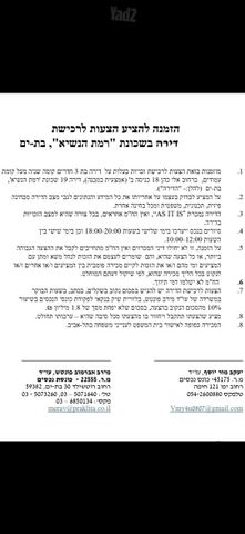 אלי כהן 18