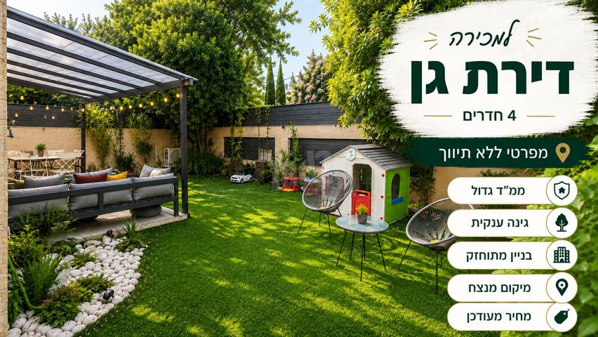 זכרון יעקב 21