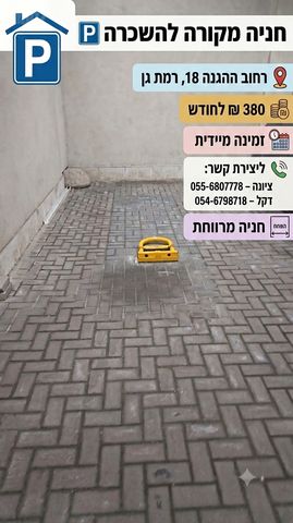 ההגנה 18