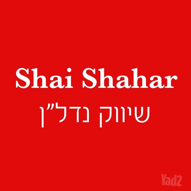כפר סבא הירוקה