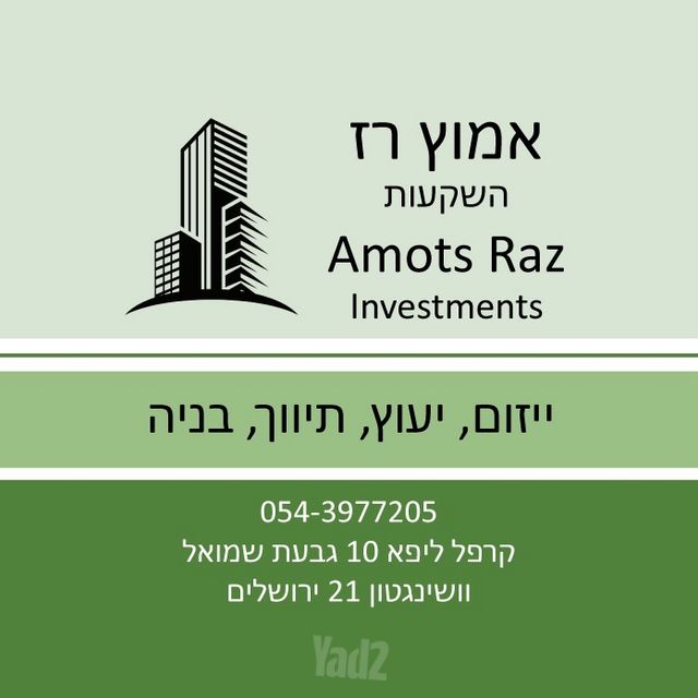 רבי יוסף צבי רימון 