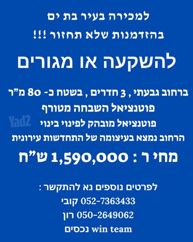 גבעתי 